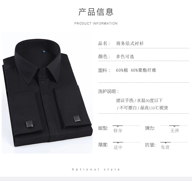 Men's French cufflink shirt with long sleeves slim fit concealed buttons solid color high-end wedding dress formal men's